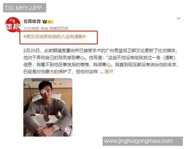 伤病名单社媒发声回应争议事件 伤病名单社媒发声回应争议事件