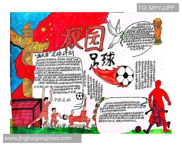 足球学校招生火爆，报名人数创历史新高