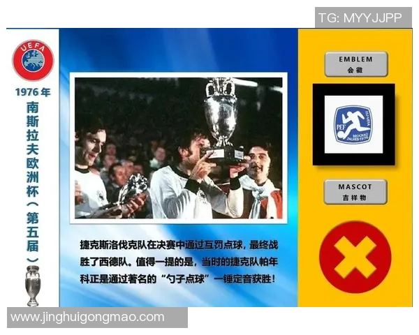 球迷文化演变史